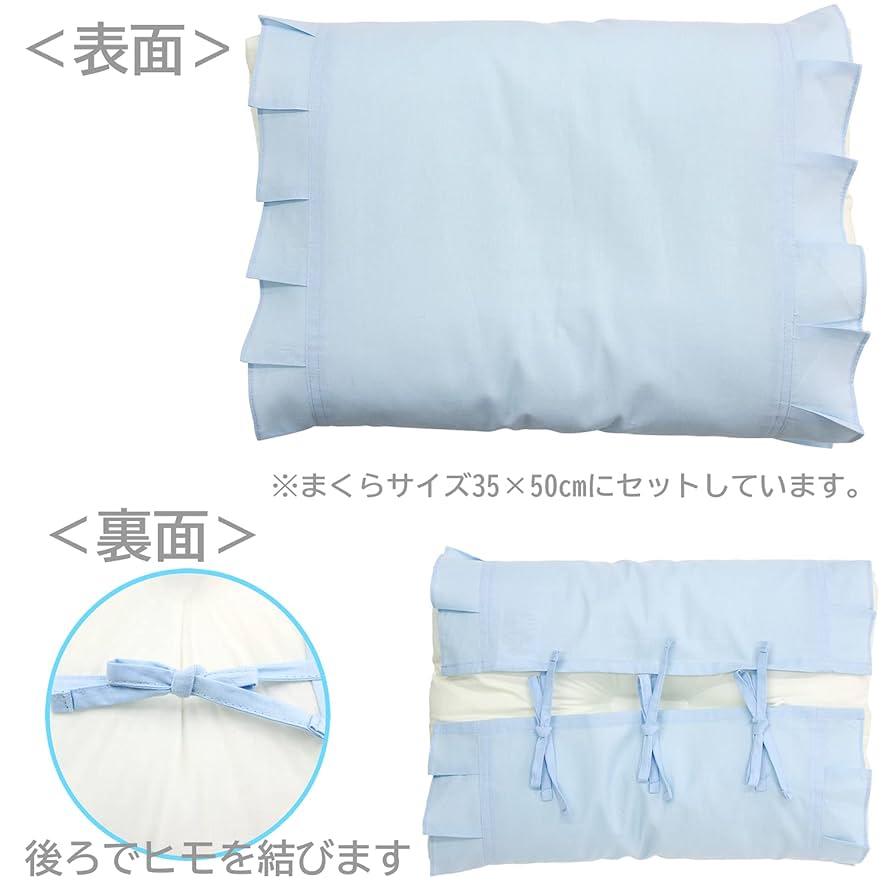 Amazon｜メリーナイト 枕カバー 両サイドフリル付き ブルー 約45